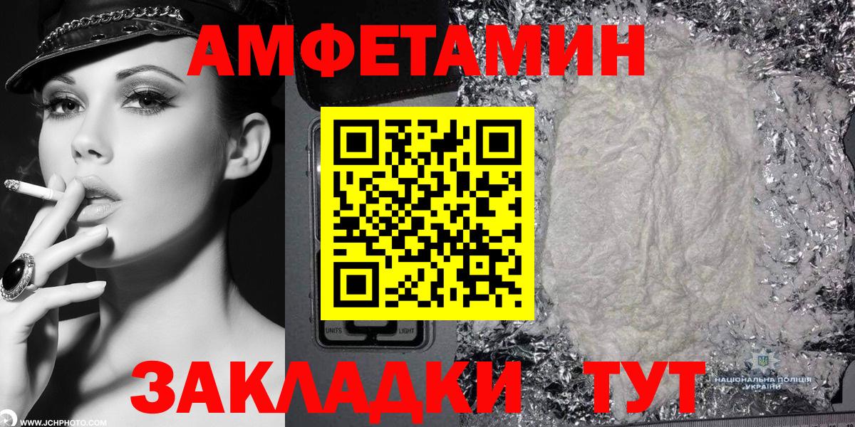 АМФ Розовый Зерноград