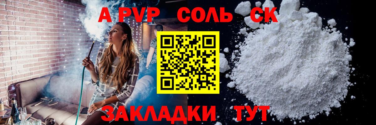 Alpha PVP СК КРИС Зерноград