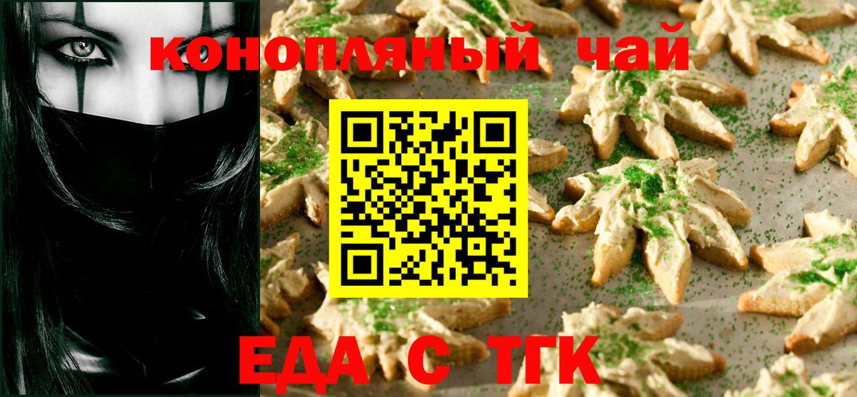 Печенье с ТГК марихуана Зерноград