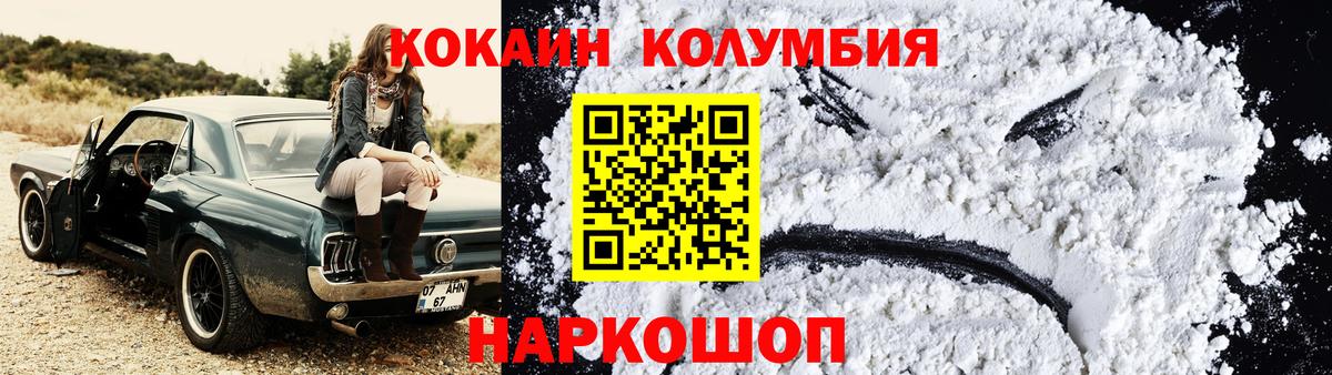 сколько стоит  COCAIN Колумбийский  Cocaine  Вход с VPN  Зерноград  COCAIN FishScale 