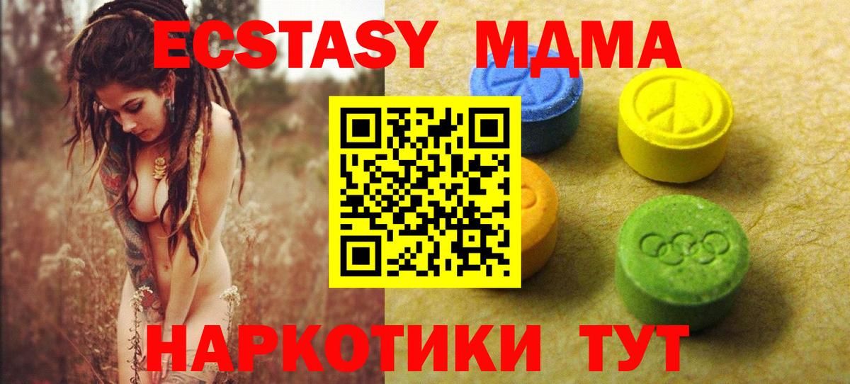 Экстази ешки  shop Telegram  купить закладку  Зерноград  Вход с VPN  Экстази 280 MDMA  kraken ССЫЛКА 
