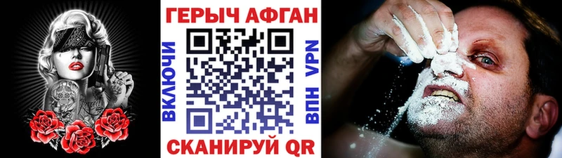 ГЕРОИН герыч  Зерноград 