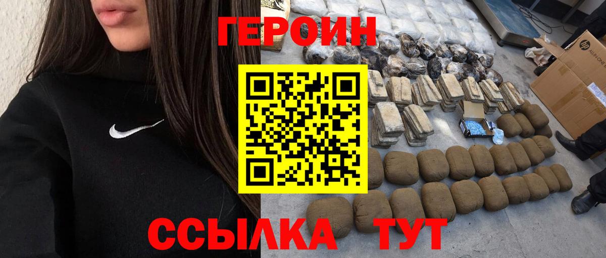 Зерноград  Героин Heroin  Вход с VPN 