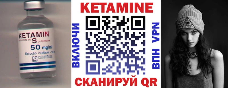 Кетамин VHQ Зерноград