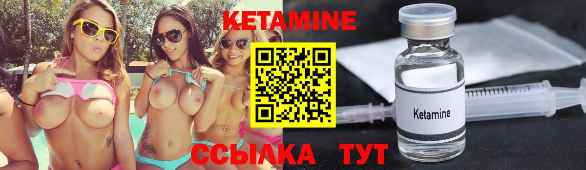 Кетамин VHQ Зерноград