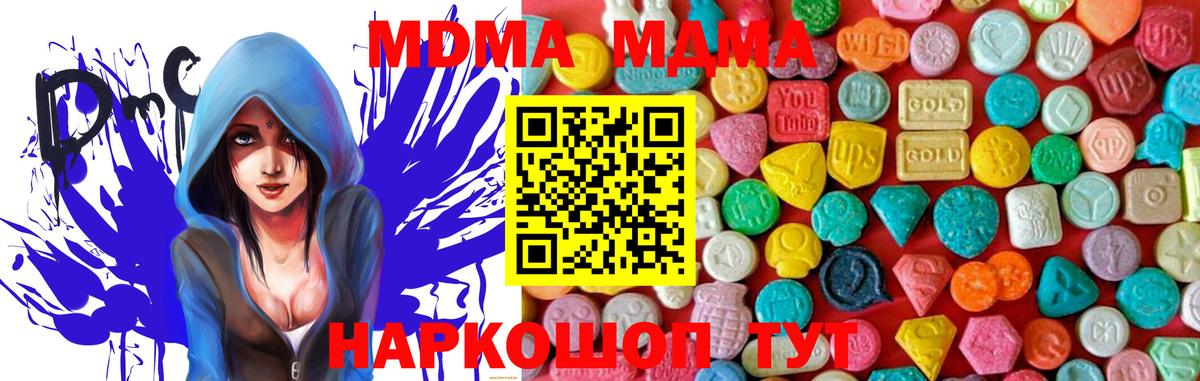 Зерноград  МДМА кристаллы  МДМА кристаллы  Вход с VPN 