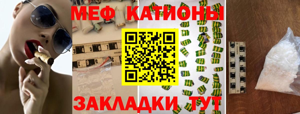 Меф мяу мяу кристаллы Зерноград