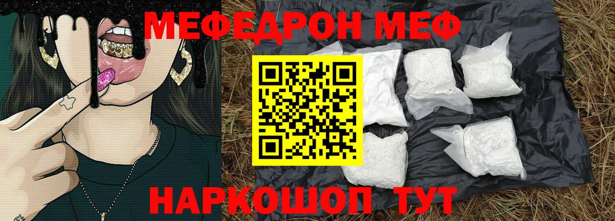 Амфетамин кристаллы  Метадон  Вход с VPN  КЕТАМИН  Каннабис  МЕФ кристаллы  Зерноград  Метамфетамин 