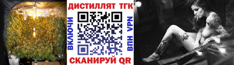 что такое наркотик  Зерноград  Дистиллят ТГК THC oil 