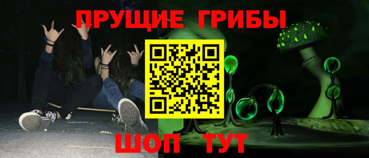 Псилоцибиновые грибы ЛСД Зерноград